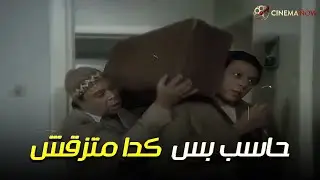 ليه العربجية بيزعلوا لما حد يقولهم علي عوضي🤣🤣🤦#عادل_امام