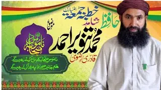 namoos e sahaba