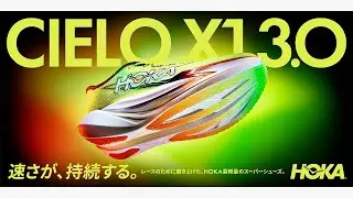 【HOKA | CIELO X1 3.0】ニューイヤー駅伝を騒がせた〝謎の真っ黒シューズ〟の正体が明らかに!?