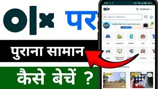 Olx Par SAMAN Kaise Beche || How To SELL Products On Olx