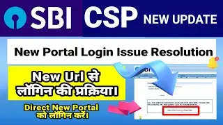 Kiosk Login Issue|| New Url Link Redirection kaise kare|| Sbi Csp New Update 
