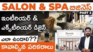 How to Start a Salon & Spa business in 2025?| Interior, Exterior Design Required Equipment in Telugu