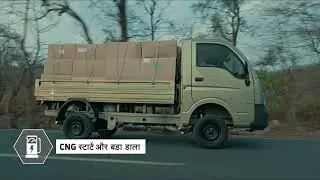 Ace CNG 2.0 | Affordable Vehicle