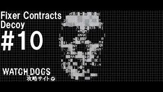 Watch Dogs『Fixer Contracts-Raid』