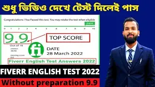 Fiverr English test 2022 | Fiverr exam test Fail | Exam retake | How to pass Fiverr Exam | Exam pass