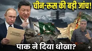 THE BETRAYAL: Did Pakistan Just Attack China? 😱