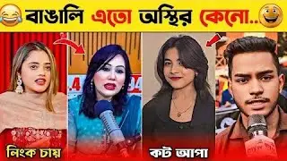 Bangla Funny Comment Review 05| Legendary Facebook & TikTok Comments Reaction 2025 🔥