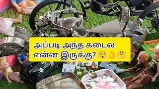 பாட்டியோட ஊர் பக்கத்துல புது கடையா😯 |Barbie | Tiny Dudes | For Shop Location check Description