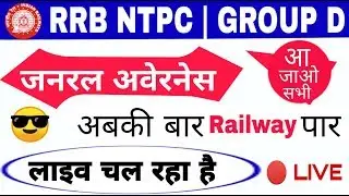 General Awareness  - 🔴 LIVE CLASS For  RRB  NTPC, GROUP D | Xmart Study live class