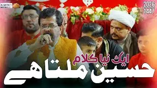 Mukhtar Fathepuri | Hussain Milta Hai | New Kalam | 2 Shaban 1447 | Imam Bargah IRC F.B Area Karachi