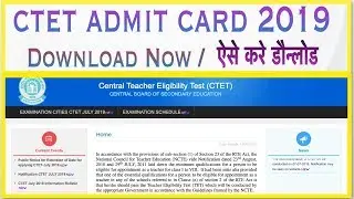 CTET Admit Card 2019