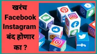 Facebook,insta latest news l will Twitter be banned? #facebook #instagram #twitter #latest #news