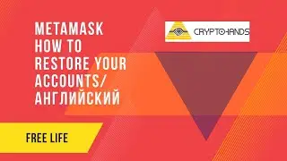 MetaMask  How to restore your accounts/Английский