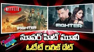 Fighter ott release | Fighter movie ott release | Fighter movie ott date | Fighter ott release date