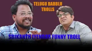 Srikanth Iyengar Trolls ||Sree Media||  Special Effect RGV || Babbblu Trolls