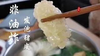 『Eng Sub』【 脆猪皮】不用油炸啦 烤箱（空气炸锅）完美发泡 烫火锅香喷喷Crispy Pork Skin【田园时光美食2019 010】