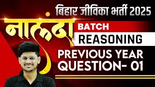 Bihar Jeevika Vacancy 2025 | Reasoning Class-01 | Bihar Jeevika Previous Year Question Paper