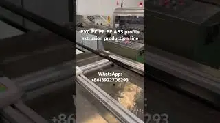 PVC PC PP PE ABS profile extrusion production line #extruder #machine