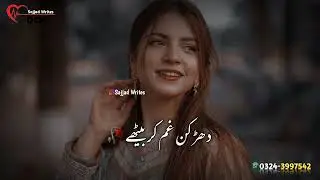Drama Jalan Status Song || Ost Pak Drama || Pakistani WhatsApp Status Song || Urdu Lyrics Status