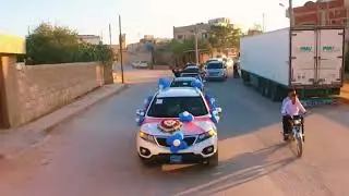 زفت العريس عبد الرحيم كيالي