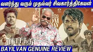 🔥SK வளர்ந்து வரும் முதல்வர்! Parasakthi Bayilvan Ranganathan Review | Parasakthi Review | SK