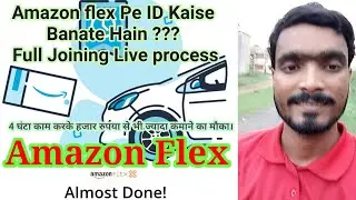 Amazon Flex | live full joining process | full screen recording | Amozon Flex Delivery Job #amazon