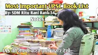UPSC Most Important Book list By Topper SDM Ritu Rani mam Rank-34 IAS की तैयारी करने वाले जरूर देखें