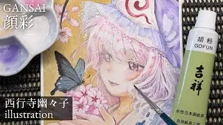 [GANSAI] Enjoy white with a GOFUN Tube paint