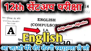 12th Class Arts English Sent Up Exam Answer Key 2023
