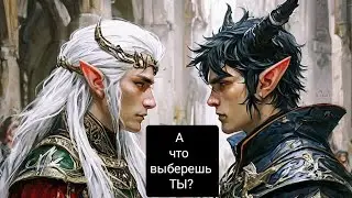 love unlocked 🔓. Fairy bonfire 🔥. Прохождение и перевод истории. Глава 2