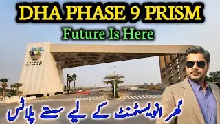 Dha Lahore Phase 9 Prism | Investment Development And Rates
