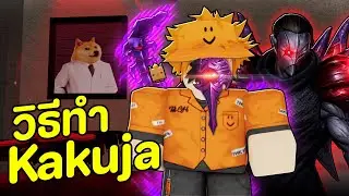 สอนทำ Kakuja แบบละเอียดทุกขั้นตอน | Kanom Tokyo