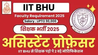 BHU Permanent Assistant Professor Vacancy 2025 | Central University | Associate Professor