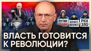 Готовятся к революции? Зачем власть блокирует интернет?