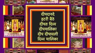 Hatadi Behte Shree Girdharlal