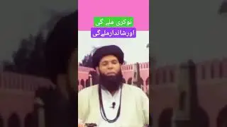 Powerful Wazifa for job/ nokri k lye wazifa #ubqari #ubqarilive #ubqariwazaif