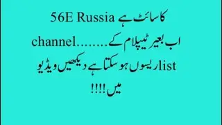 56E CHANNELS LIST WITH OUT TEFLON