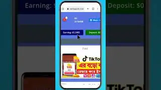 ৪১৮ টাকা নগতে পেমেন্ট পেলাম  Wark up job  থেকে। অল্প কাজ করে আপনিও পাবেন। #Wark_Up_Job #shorts