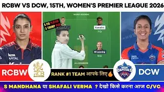 RCB W vs DC W Dream11 Team | RCB W vs DC W Dream11 Prediction | RCB W vs DC W Dream11 Team of today