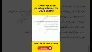 10th class urdu pairing scheme 2023 #shorts #short #viral