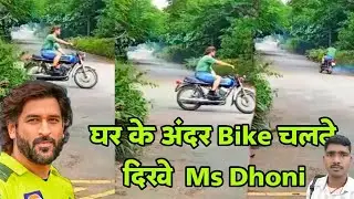 MS Dhoni Farmhouse Tour || Ms Dhoni Farmhouse Ranchi Vlog