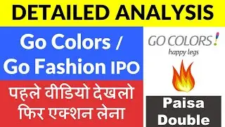 GO FASHION IPO REVIEW, कितना LISTING GAIN मिलेगा ? GO FASHION IPO DETAILED ANALYSIS