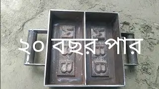 হেভি ডিইটি ফর্মা ২০ বছর পার।০১৮৪৪১৩৭৭৭৫#blockraja #cooking #brick #food 