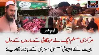 The central Muslim League won the hearts of inflation-beaters and set up very cheap vegetablemarkets
