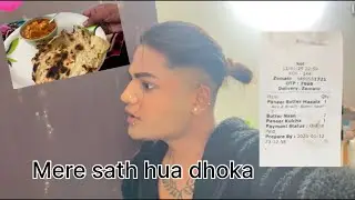 Mere sath ho gaya bahot bada dhoka 😭