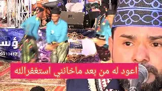 اعود له من بعد ما خانني استغفر الله  |الفنان عمر الهدار |  #ليالي_الطرب