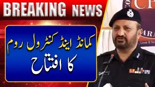 Command and Control Room inaugurated in North Nazimabad | Breaking News | Channel5NewsHD