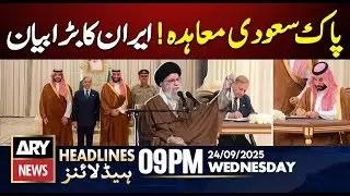 Pak-Saudi defence pact - Iran's Big Statement || ARY News 9 PM Headlines || 24th Sept 2025