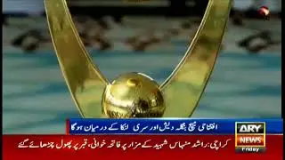 Asia Cup 2018 trophy unveiled in UAE