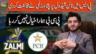 PCB vs Peshawar Zalmi: Controversy Over PSL 9 Schedule And Venues